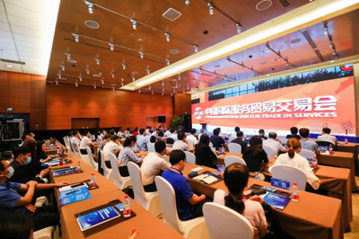 健康中國，共筑未來——2022服貿會健康衛生服務展覽會