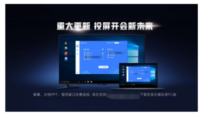 無(wú)需同屏器！電腦軟件實(shí)現(xiàn)云投屏開會(huì)，高效辦公新選擇